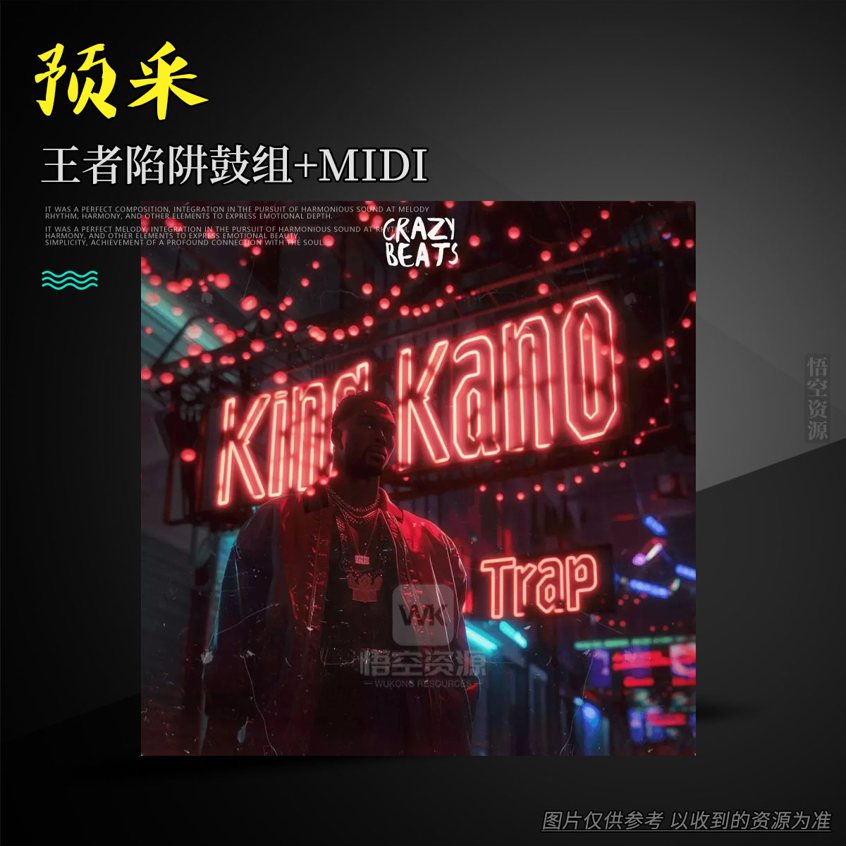 预采丨Crazy Beats King Kano Trap WAV MiDi（王者陷阱鼓组+MIDI）