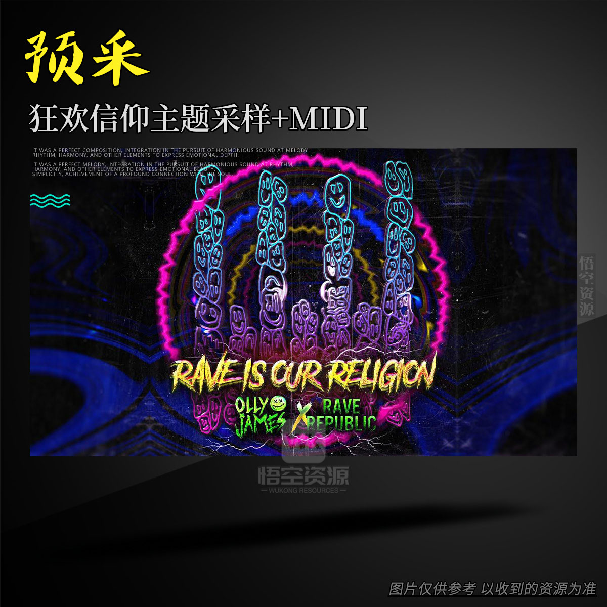 预采丨Olly James Signature Sounds Vol.38 Rave Is Our Religion WAV MiDi（狂欢信仰主题采样+MIDI）