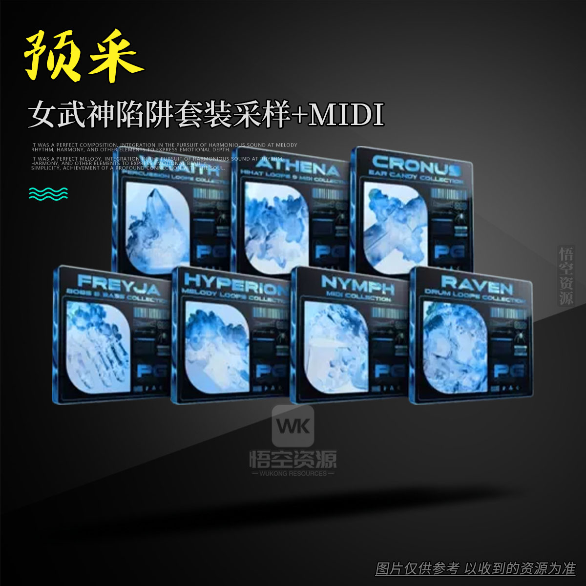 预采丨Producergrind Valkyrie Trap Collection WAV MiDi（女武神陷阱套装采样+MIDI）