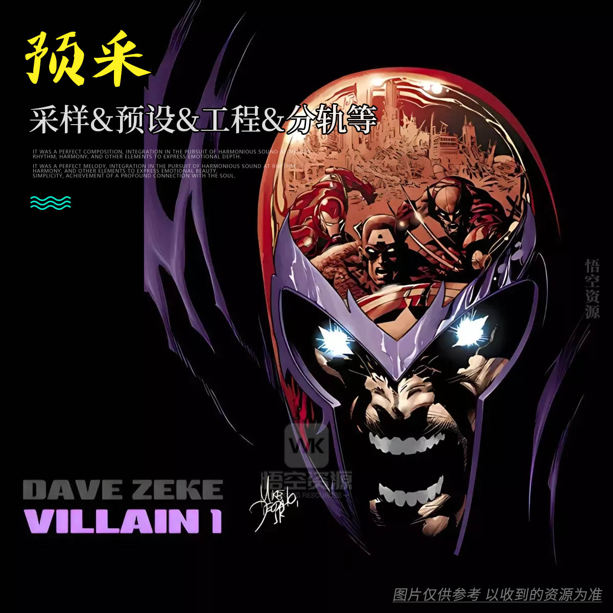 编采丨Boom Bap Labs Dave Zeke Villain WAV（暗黑反派风格复古采样包）