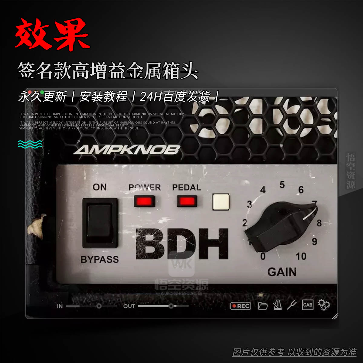 效果丨Bogren Digital Ampknob BDH 5169（签名款高增益金属箱头）（W+M）