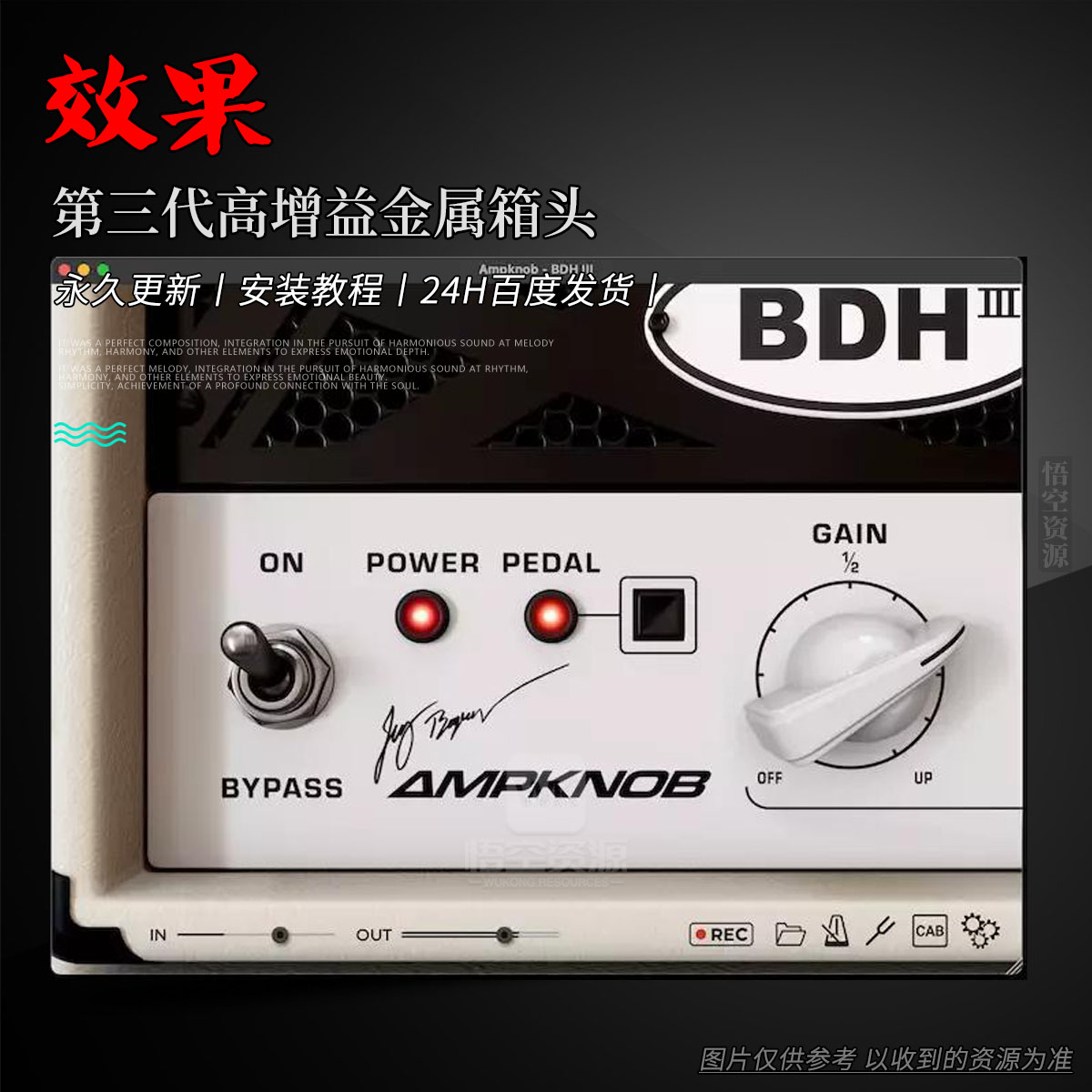 效果丨Bogren Digital AmpKnob BDH III（第三代高增益金属箱头）（W+M）