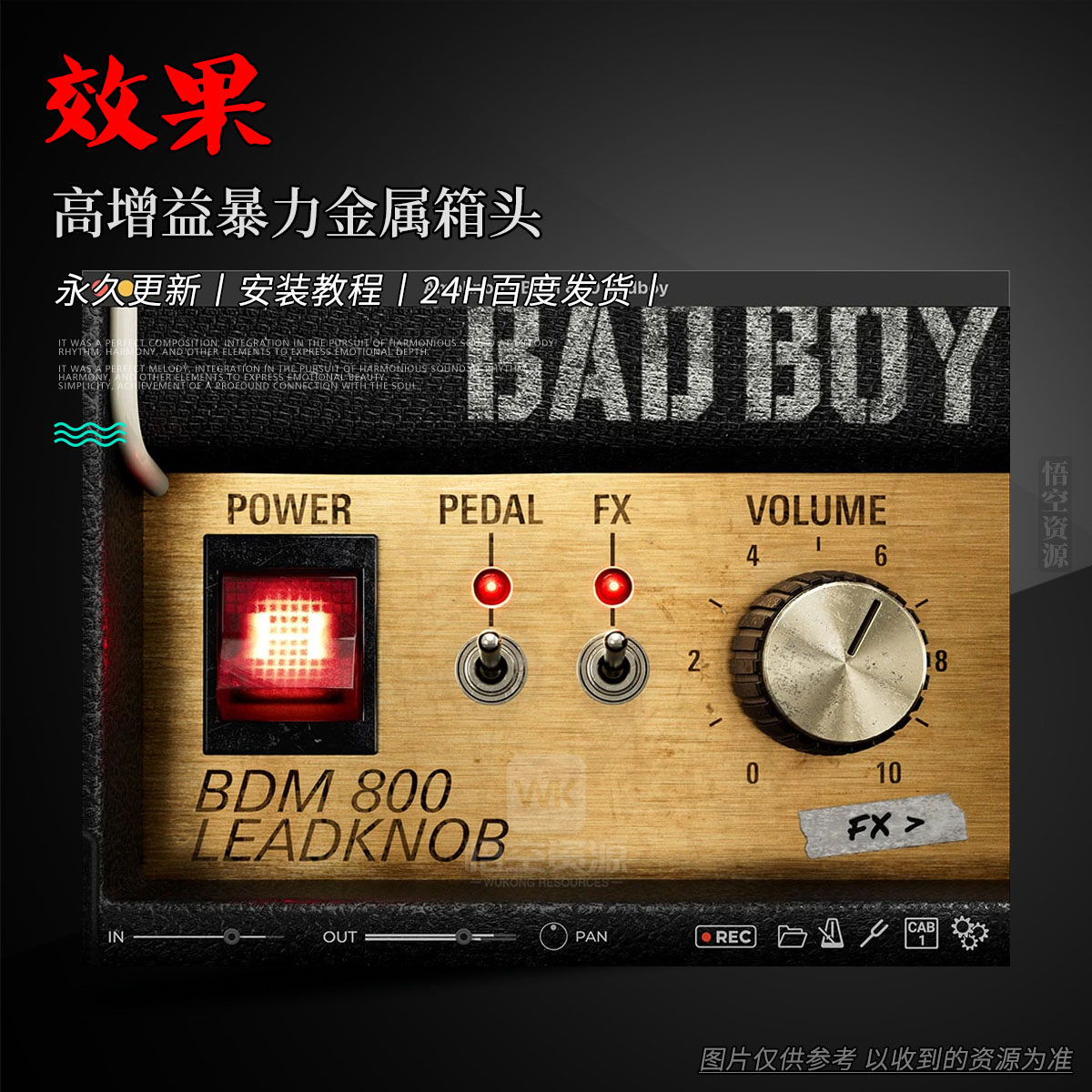 效果丨Bogren Digital AmpKnob BDM 800 Badboy（高增益暴力金属箱头）（W+M）