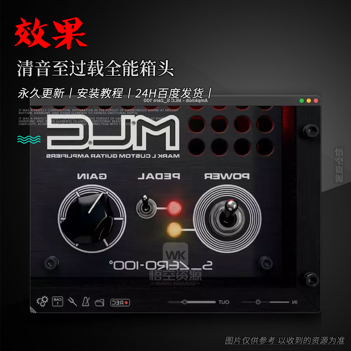 效果丨Bogren Digital Ampknob S_Zero 100（清音至过载全能箱头）（W+M）