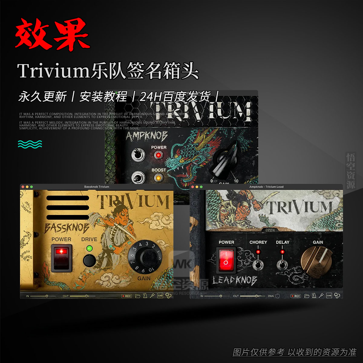 效果丨Bogren Digital Ampknob Trivium Bundle（Trivium乐队签名箱头）（W）