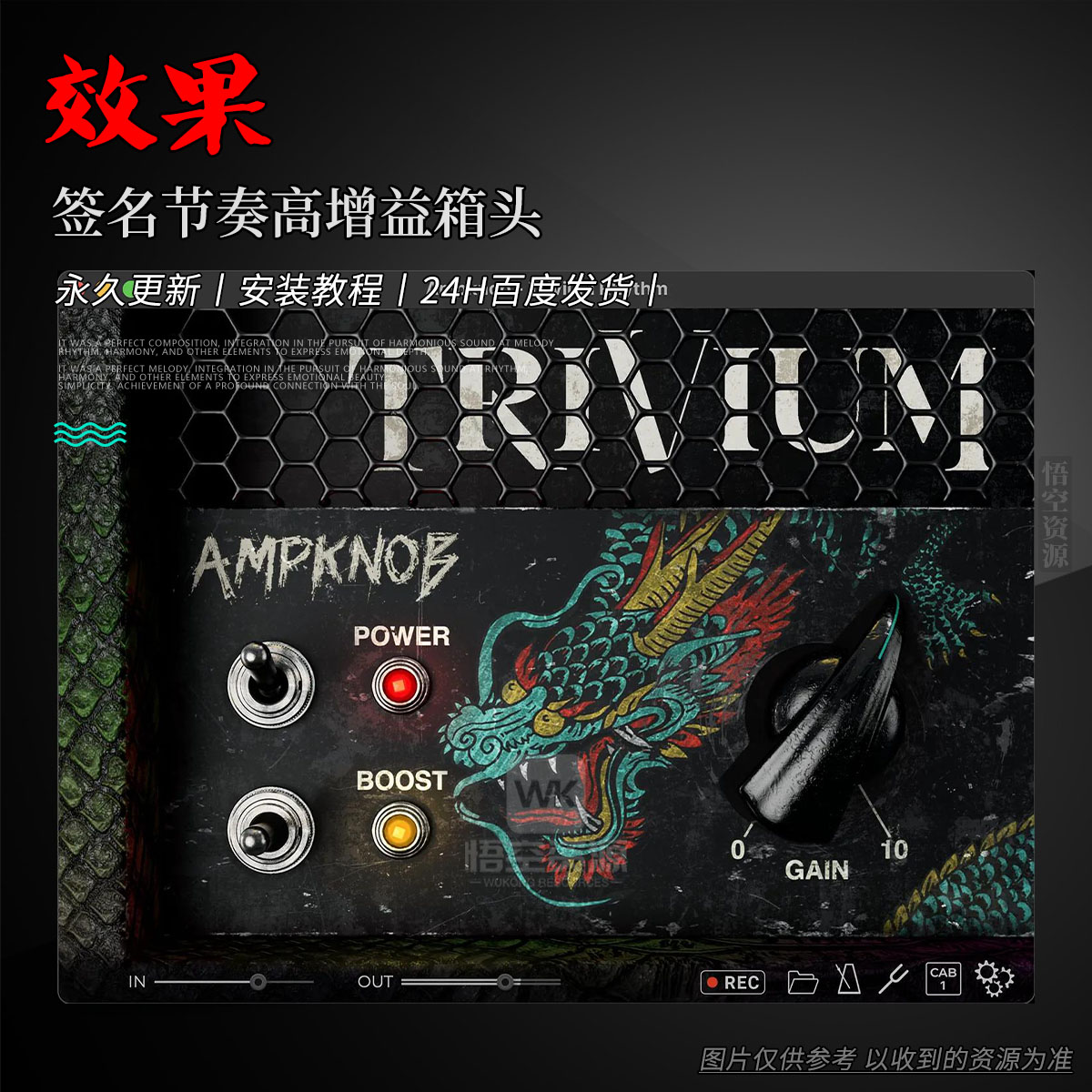 效果丨Bogren Digital AmpKnob Trivium Rhythm（签名节奏高增益箱头）（W+M）