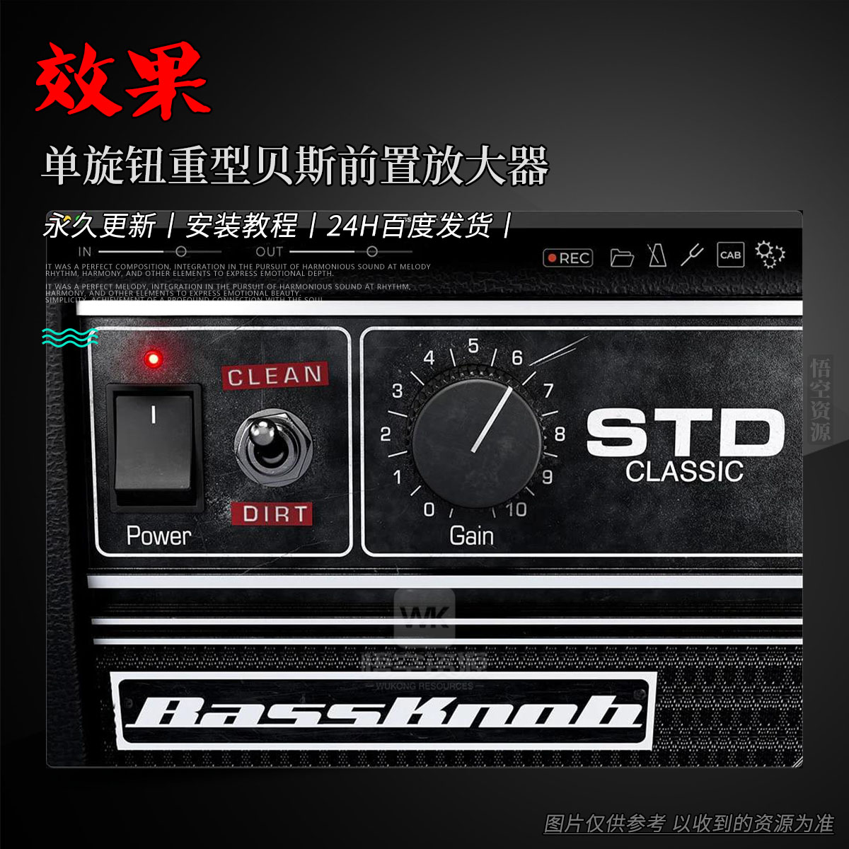效果丨Bogren Digital BassKnob STD（单旋钮重型贝斯前置放大器）（W+M）