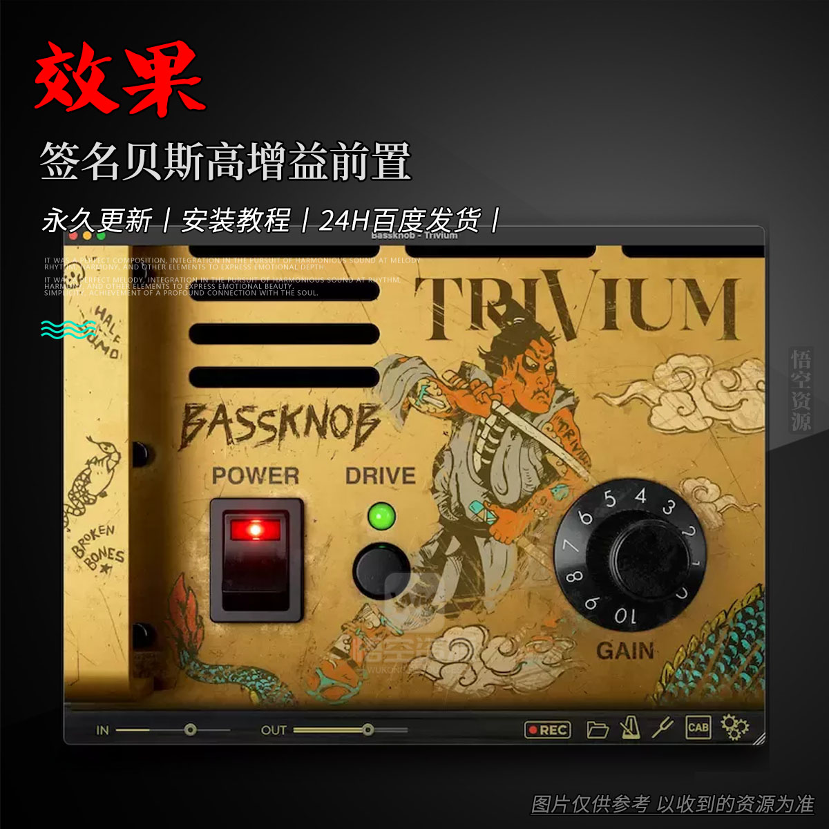 效果丨Bogren Digital Bassknob Trivium（签名贝斯高增益前置）（W+M）