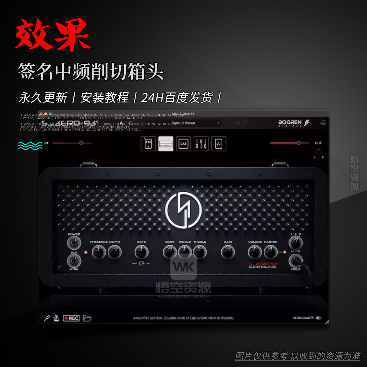 效果丨Bogren Digital MLC S_Zero 93（签名中频削切箱头）（W+M）