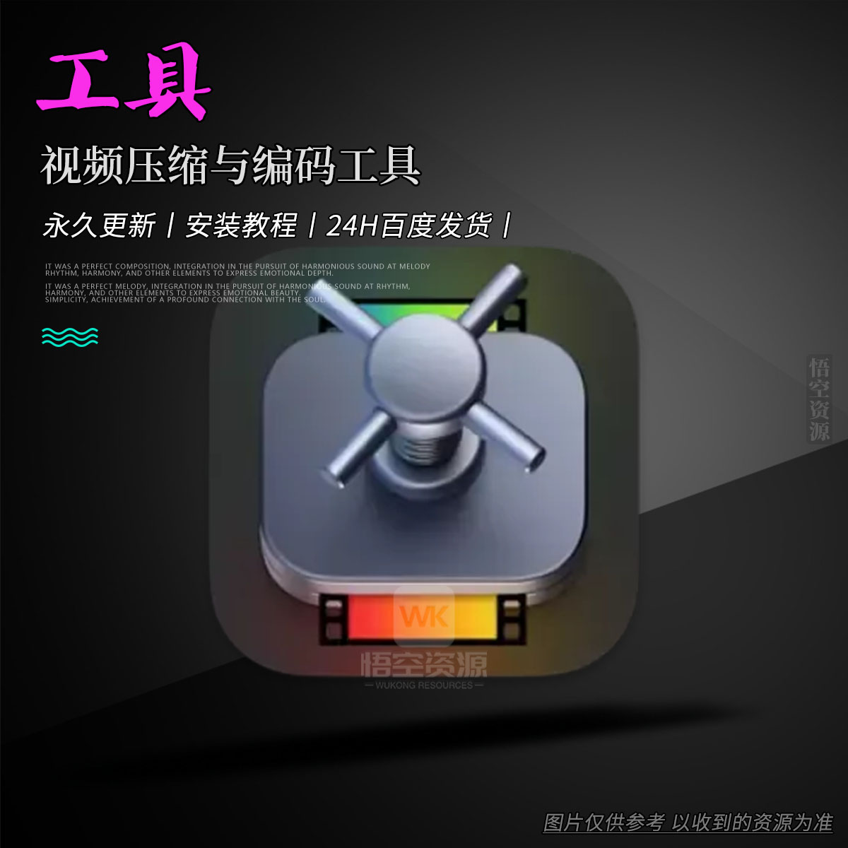 工具丨Apple Compressor 4.11.1 macOS TNT（视频压缩与编码工具）（M）