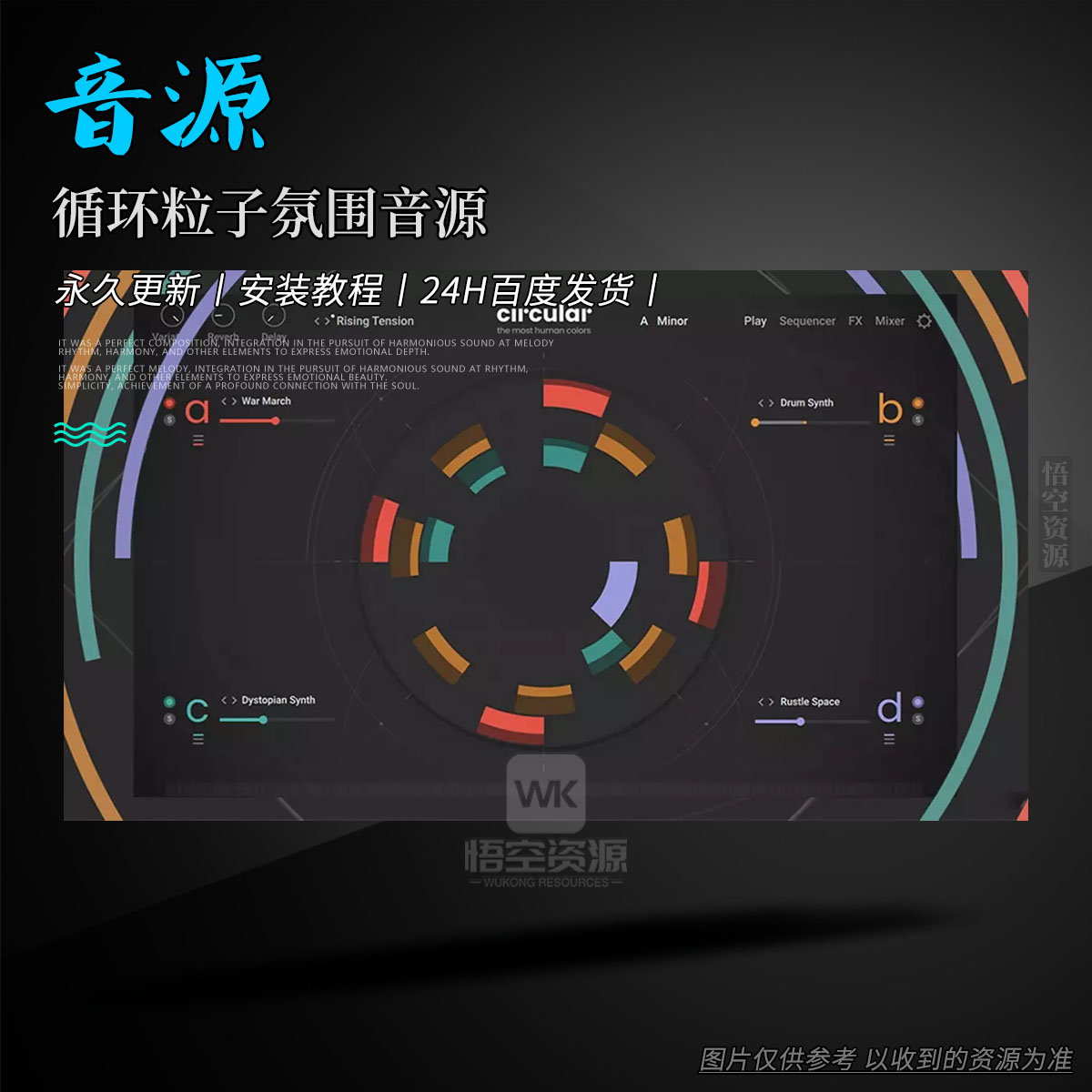 K音源丨Native Instruments Circular KONTAKT（循环粒子氛围音源）