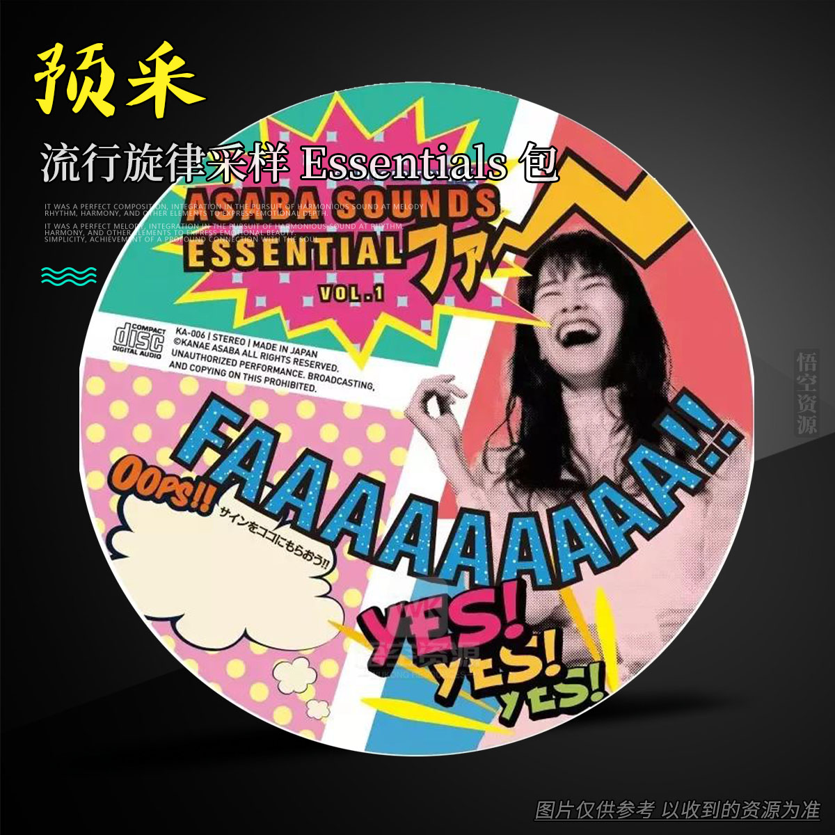 编采丨KANAE ASABA Asaba Sounds Essential WAV（流行旋律采样 Essentials 包）