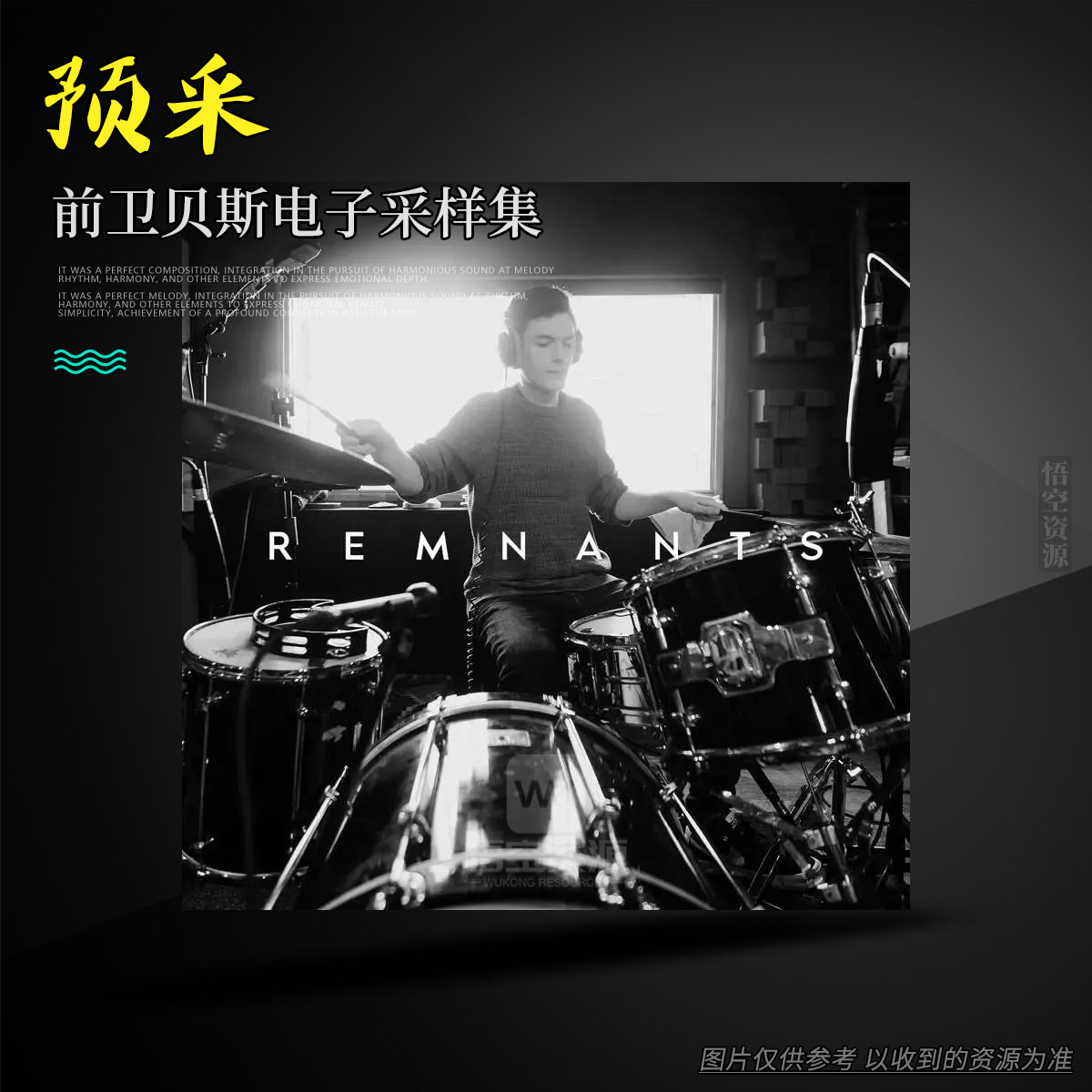 编采丨KOAN Sound Remnants Sample Pack WAV（前卫贝斯电子采样集）