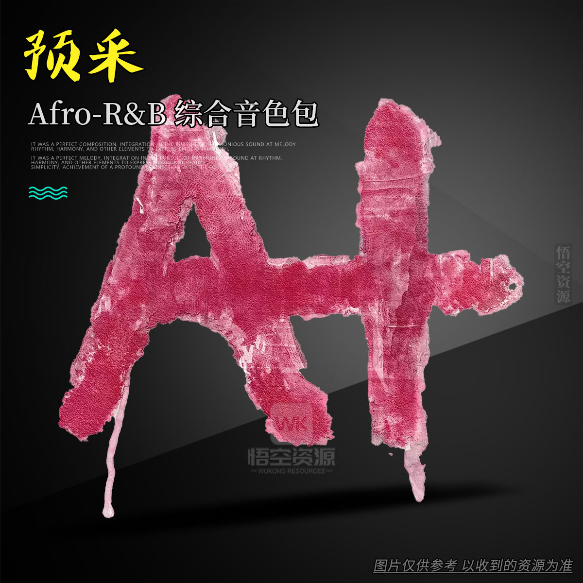 预采丨Adanmade A + Sound Kit WAV MiDi FST Serum（Afro-R&B 综合音色包）