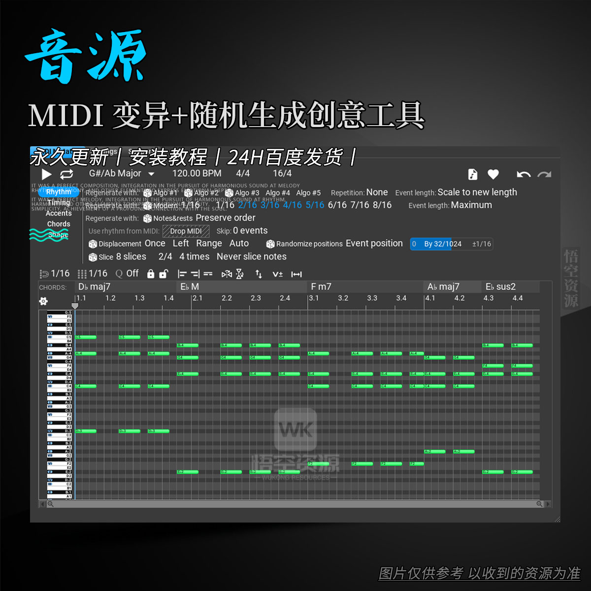 音源丨Music Developments MIDI Mutator（MIDI 变异+随机生成创意工具）（W+M）