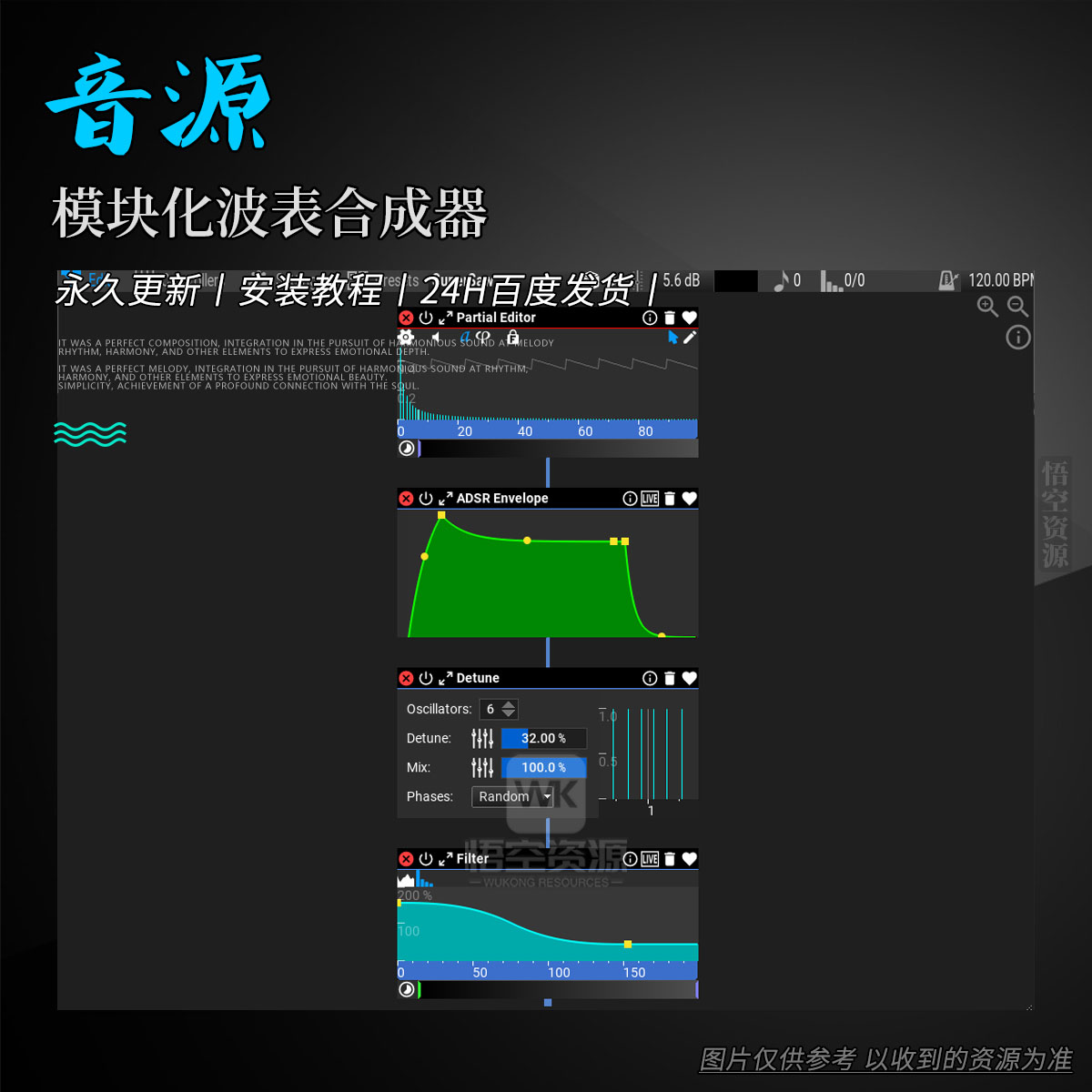 音源丨Music Developments Syne（模块化波表合成器）（W+M）