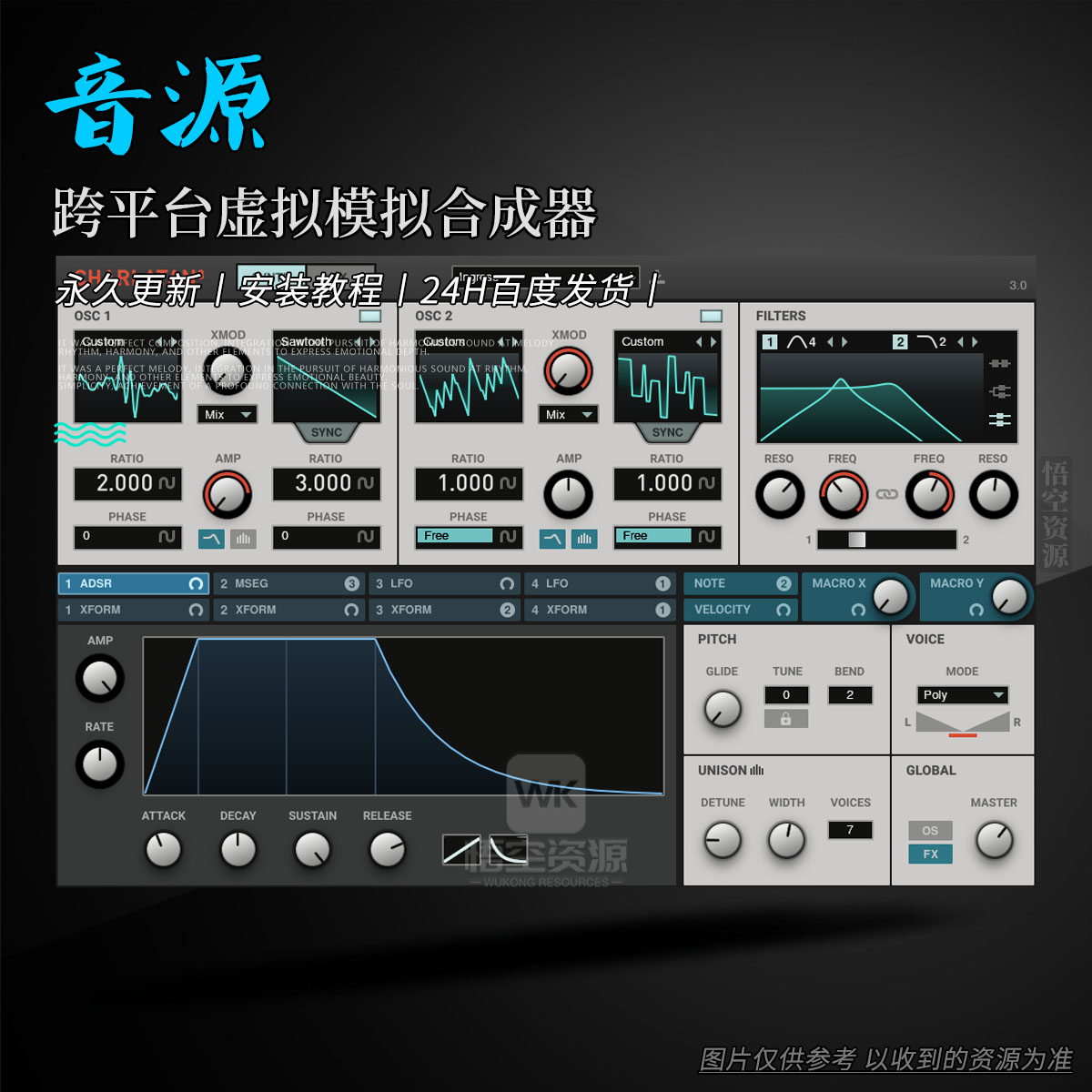 音源丨Blaukraut Charlatan 3（跨平台虚拟模拟合成器）（W+L）（免费）