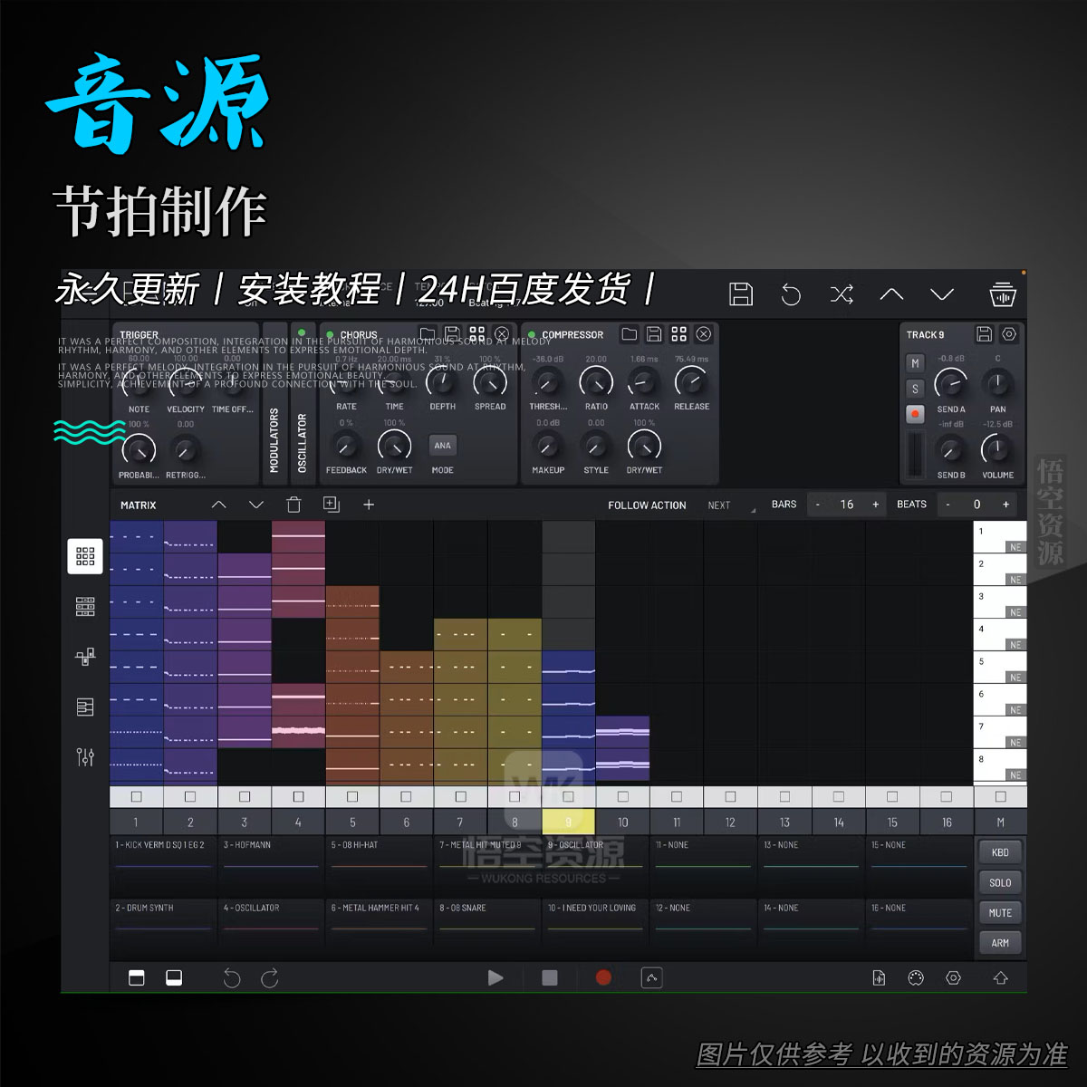 音源丨Imaginando BAM（节拍制作）（W+M）