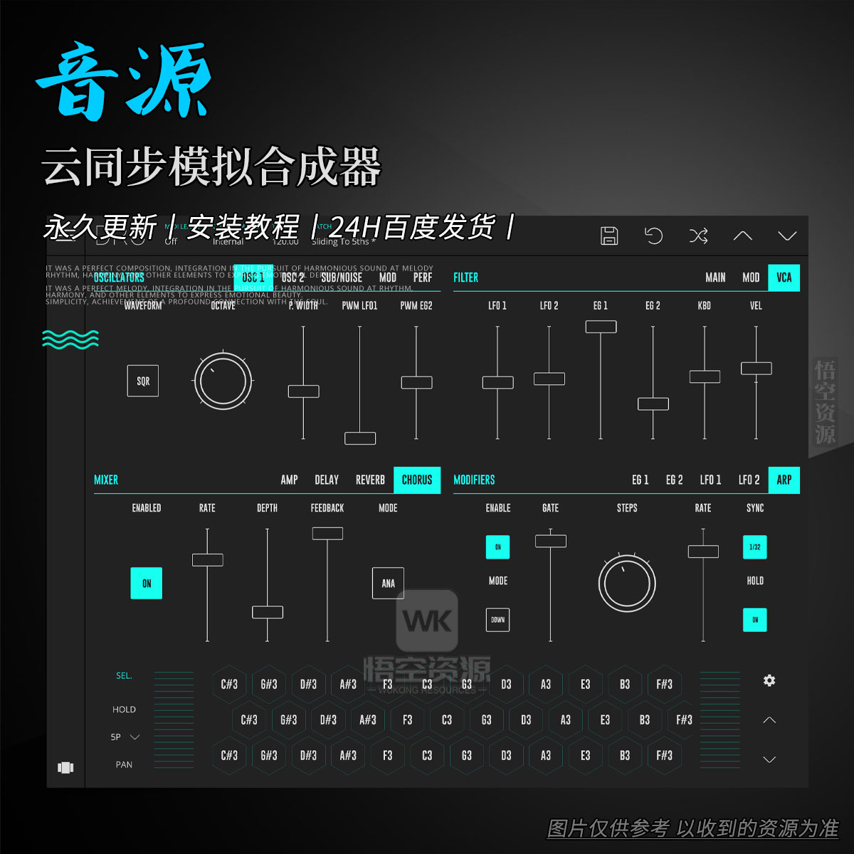音源丨Imaginando DRC（云同步模拟合成器）（W+M）