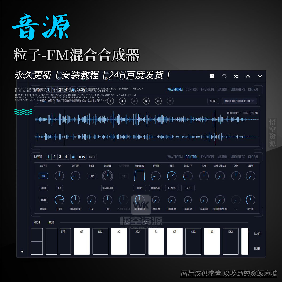 音源丨Imaginando FRMS（粒子-FM混合合成器）（W+M）