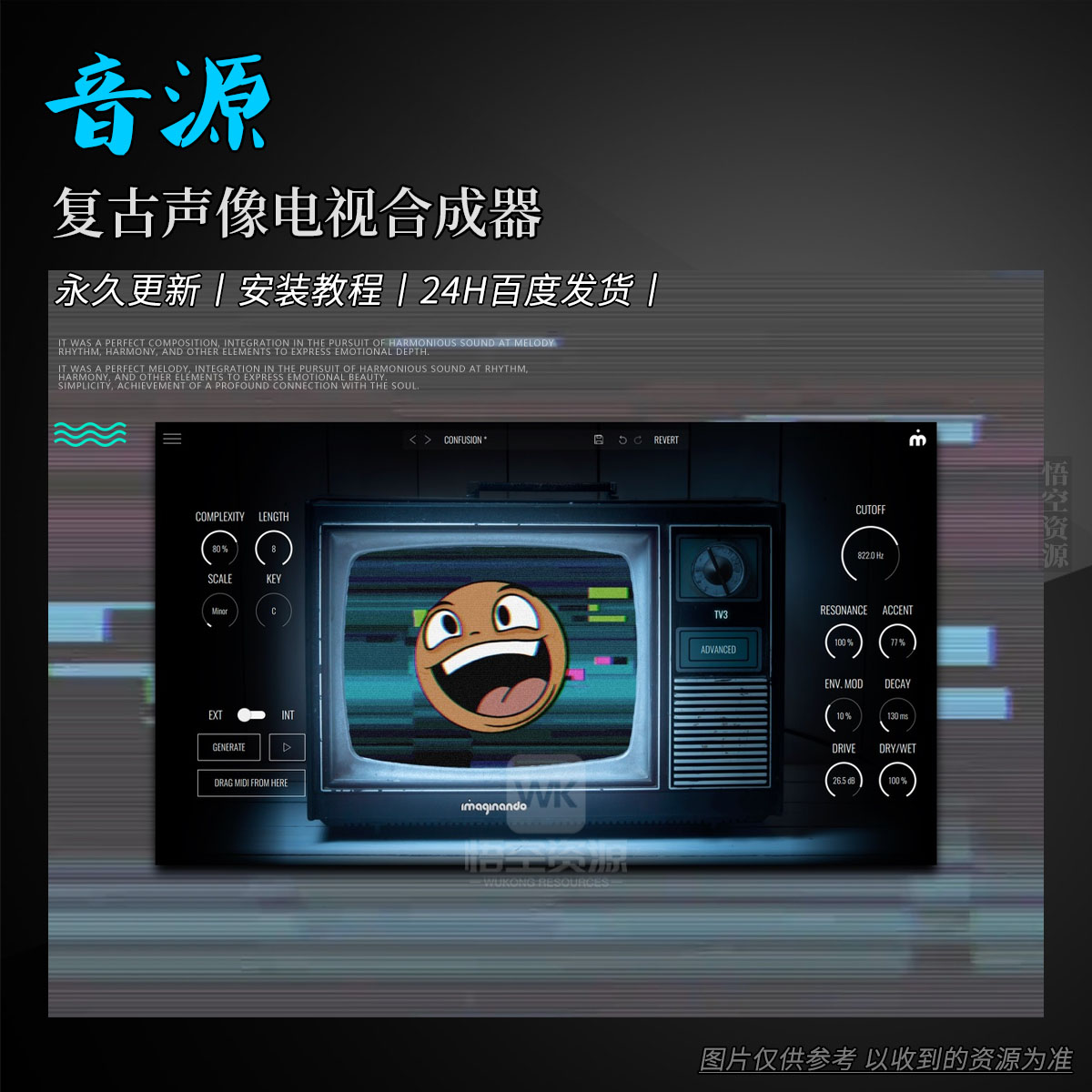 音源丨Imaginando TV3（复古声像电视合成器）（W+M）