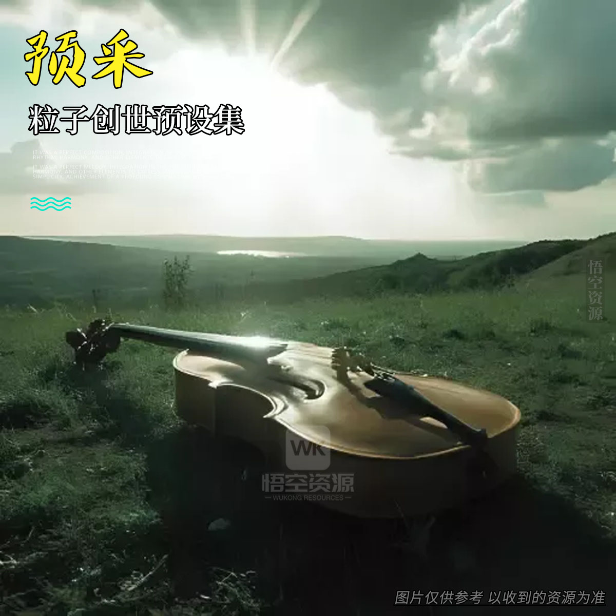 预设丨Imaginando FRMS The Book Of Genesis Preset Pack（粒子创世预设集）