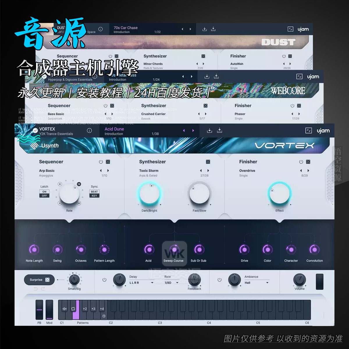 音源丨UJAM Usynth（一键式智能合成器音色机）（W）