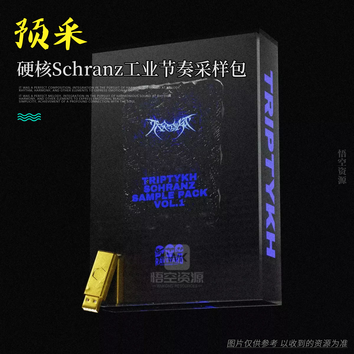 编采丨Raveyard Sounds Triptykh Schranz Sample Pack Vol. 1 WAV（硬核Schranz工业节奏采样包）