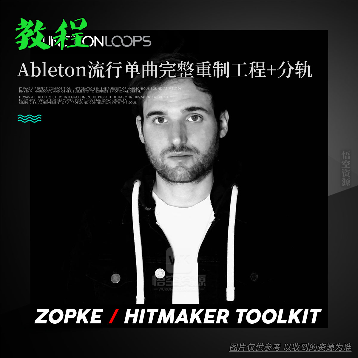 教程丨Madison Beer Bittersweet [Zopke Remake]（Ableton流行单曲完整重制工程+分轨）