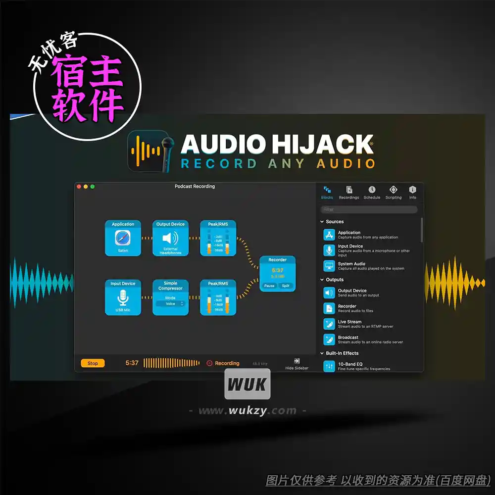 工具丨Rogue Amoeba Audio Hijack v4.5.6（录音路由）（M）