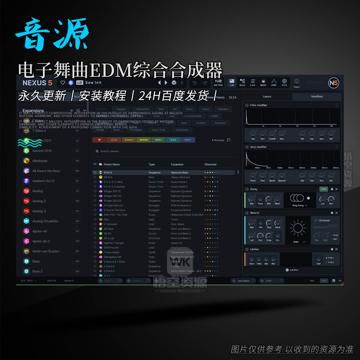 音源丨reFX Nexus（电子舞曲EDM综合合成器）（W+M）+280GB音色