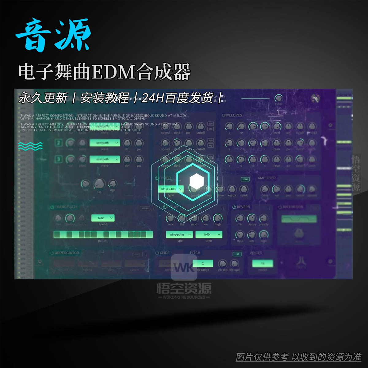 音源丨reFX Vanguard（电子舞曲EDM合成器）（W+M）