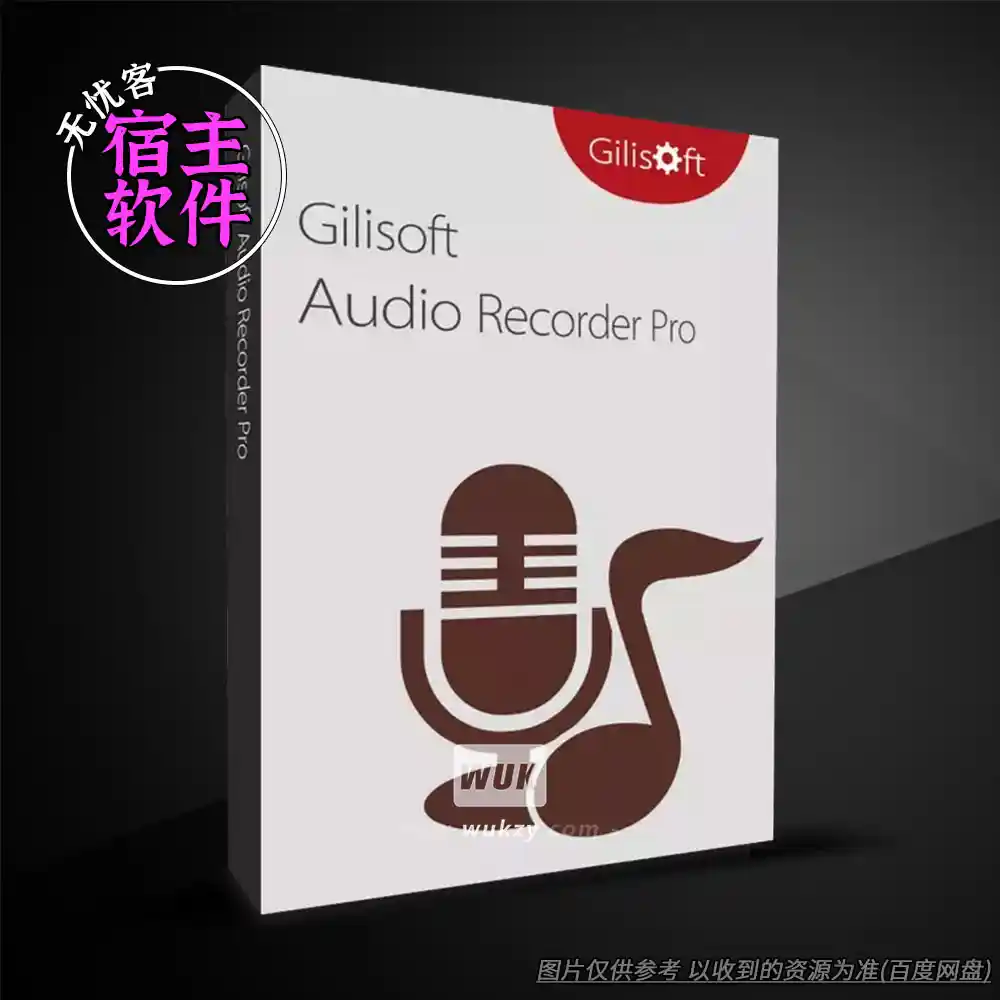 工具丨GiliSoft Audio Recorder Pro v15.0（高保真系统录音软件）（W）