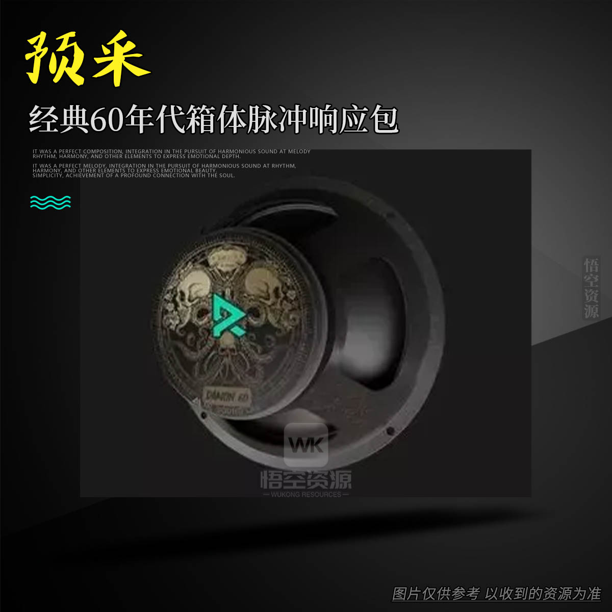 IR丨ML Sound Lab Damon 60 Reflex IR Pack WAV（经典60年代箱体脉冲响应包）