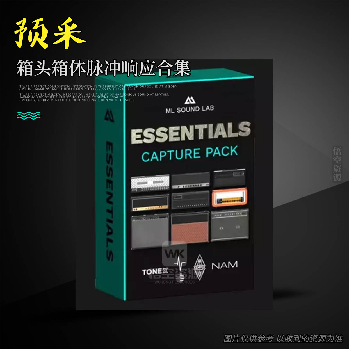 IR丨ML Sound Lab Essentials Capture Pack Irs Kemper NAM Neural DSP ToneX Profiles （箱头箱体脉冲响应合集）
