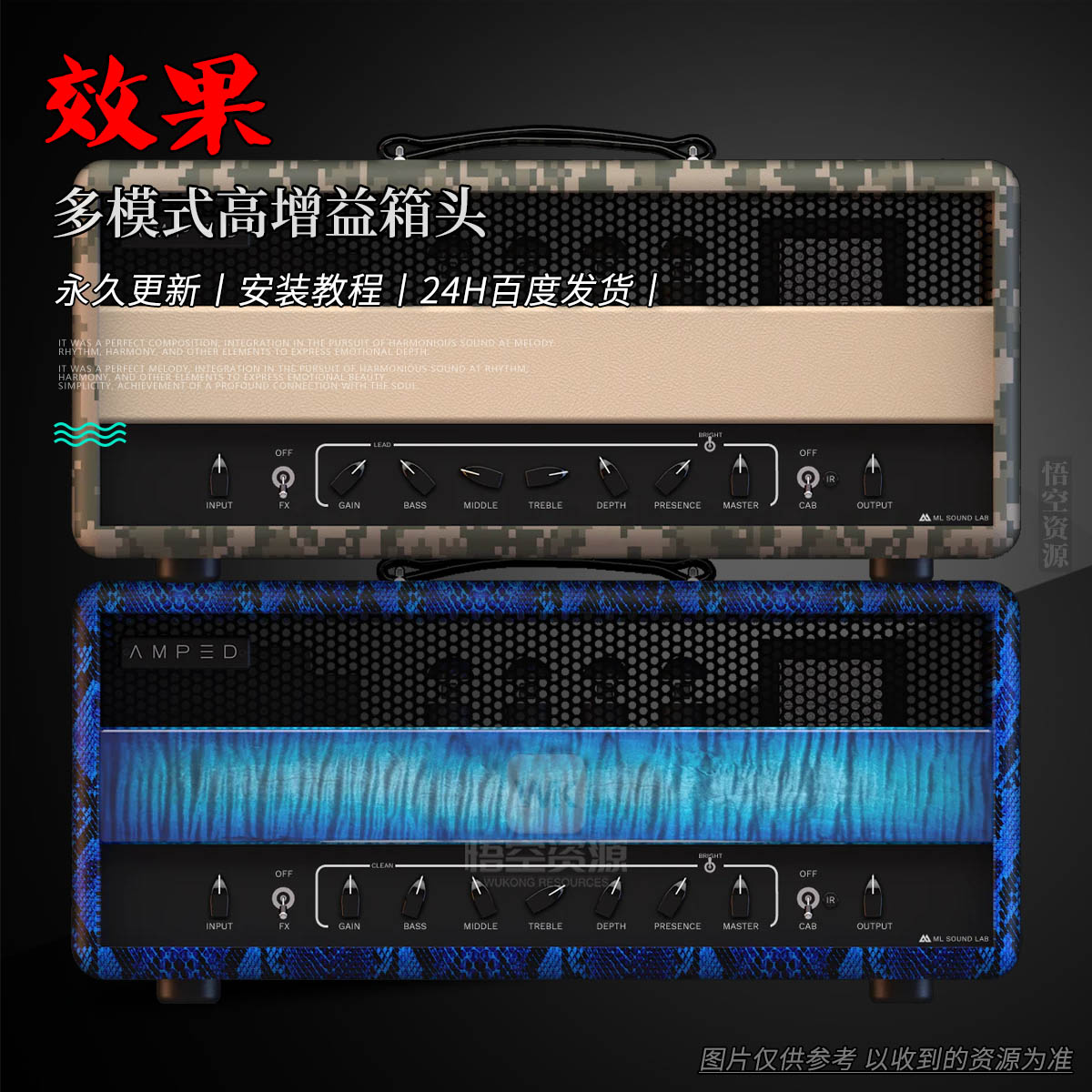 效果丨ML Sound Lab Amped Ark（多模式高增益箱头）（W）