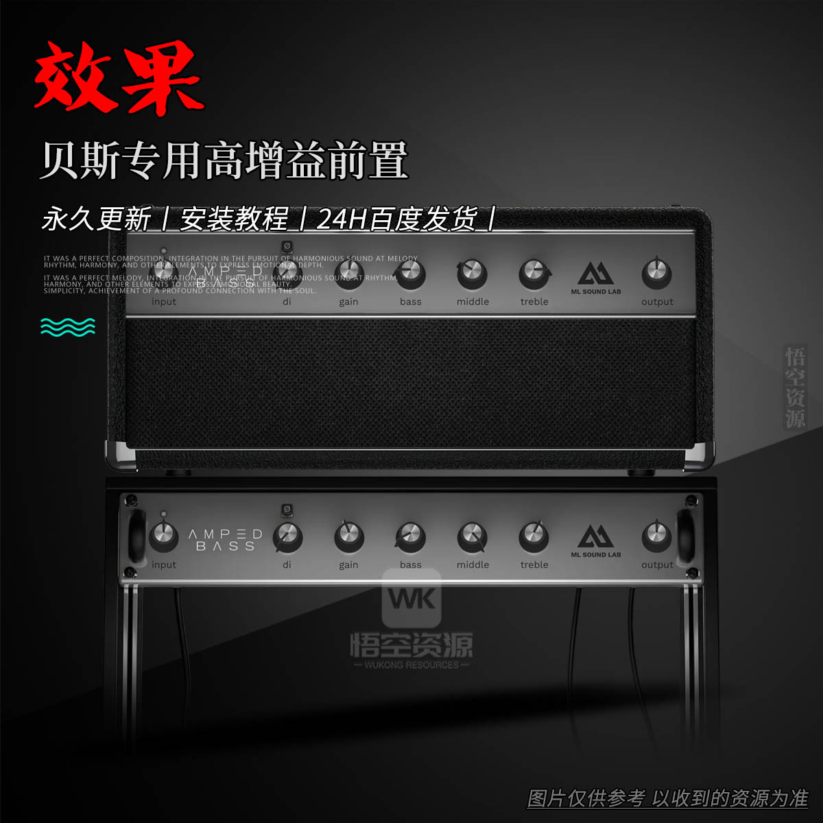 效果丨ML Sound Lab Amped Bass（贝斯专用高增益前置）（W）