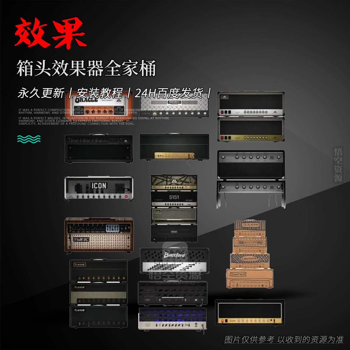 效果丨ML Sound Lab Amped Bundle（箱头效果器全家桶）（W）