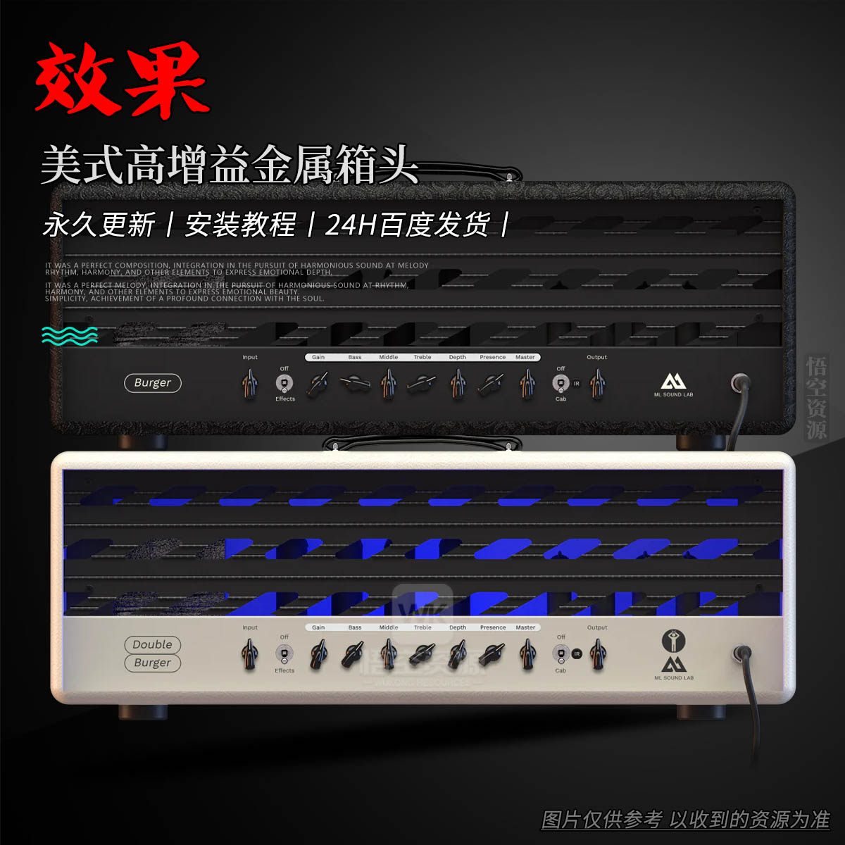 效果丨ML Sound Lab Amped Burger（美式高增益金属箱头）（W）