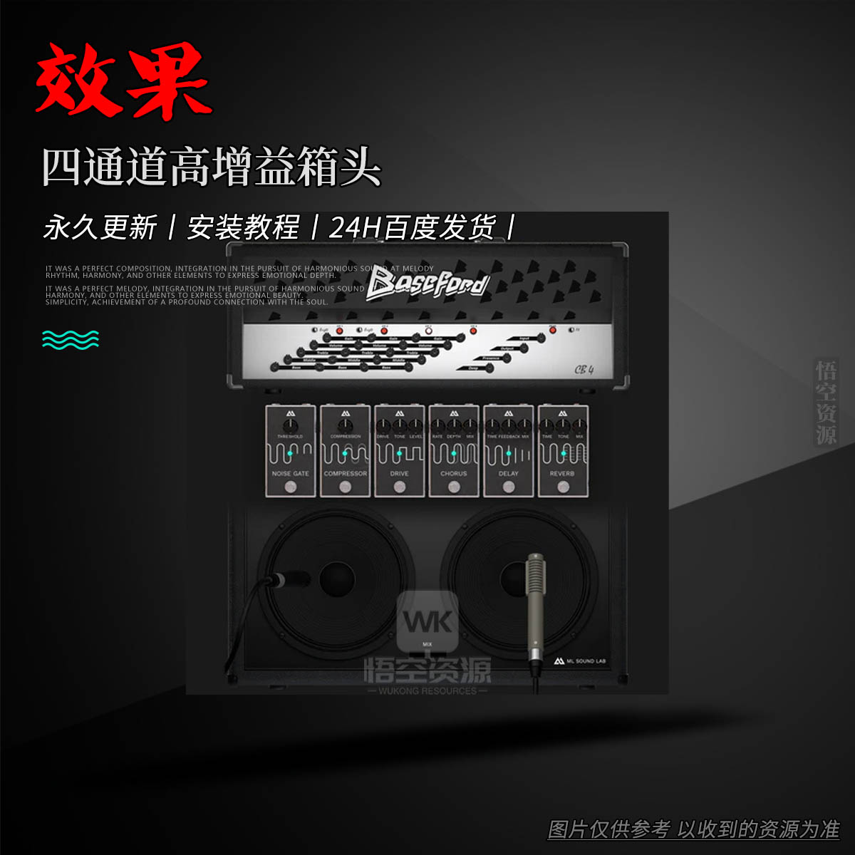 效果丨ML Sound Lab Amped CB4（四通道高增益箱头）（W）