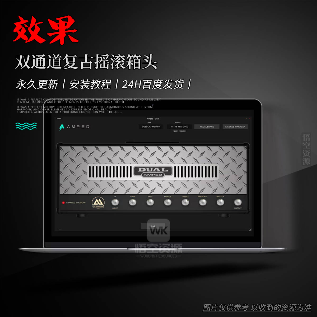 效果丨ML Sound Lab Amped Dual（双通道复古摇滚箱头）（W）