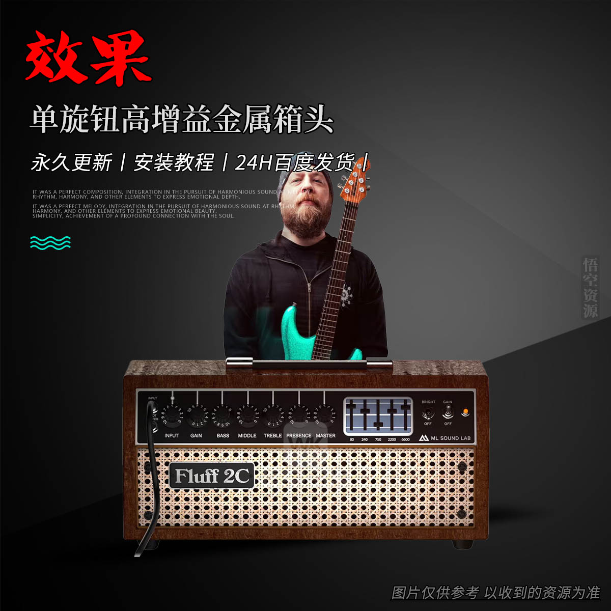 效果丨ML Sound Lab Amped Fluff 2C（单旋钮高增益金属箱头）（W）