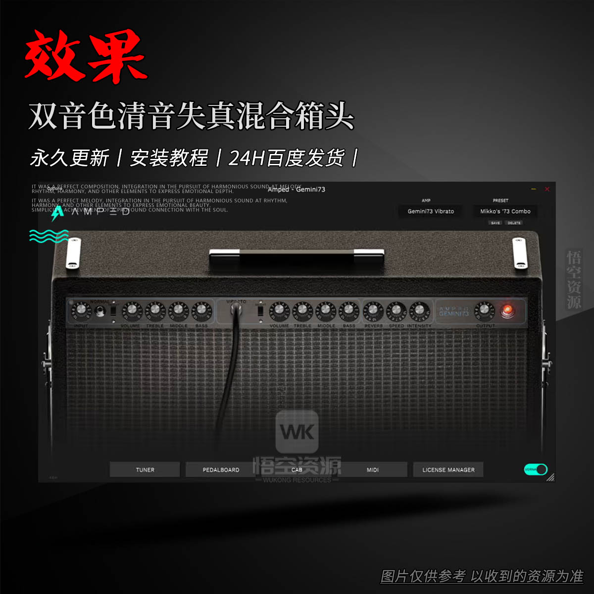 效果丨ML Sound Lab Amped Gemini（双音色清音失真混合箱头）（W）