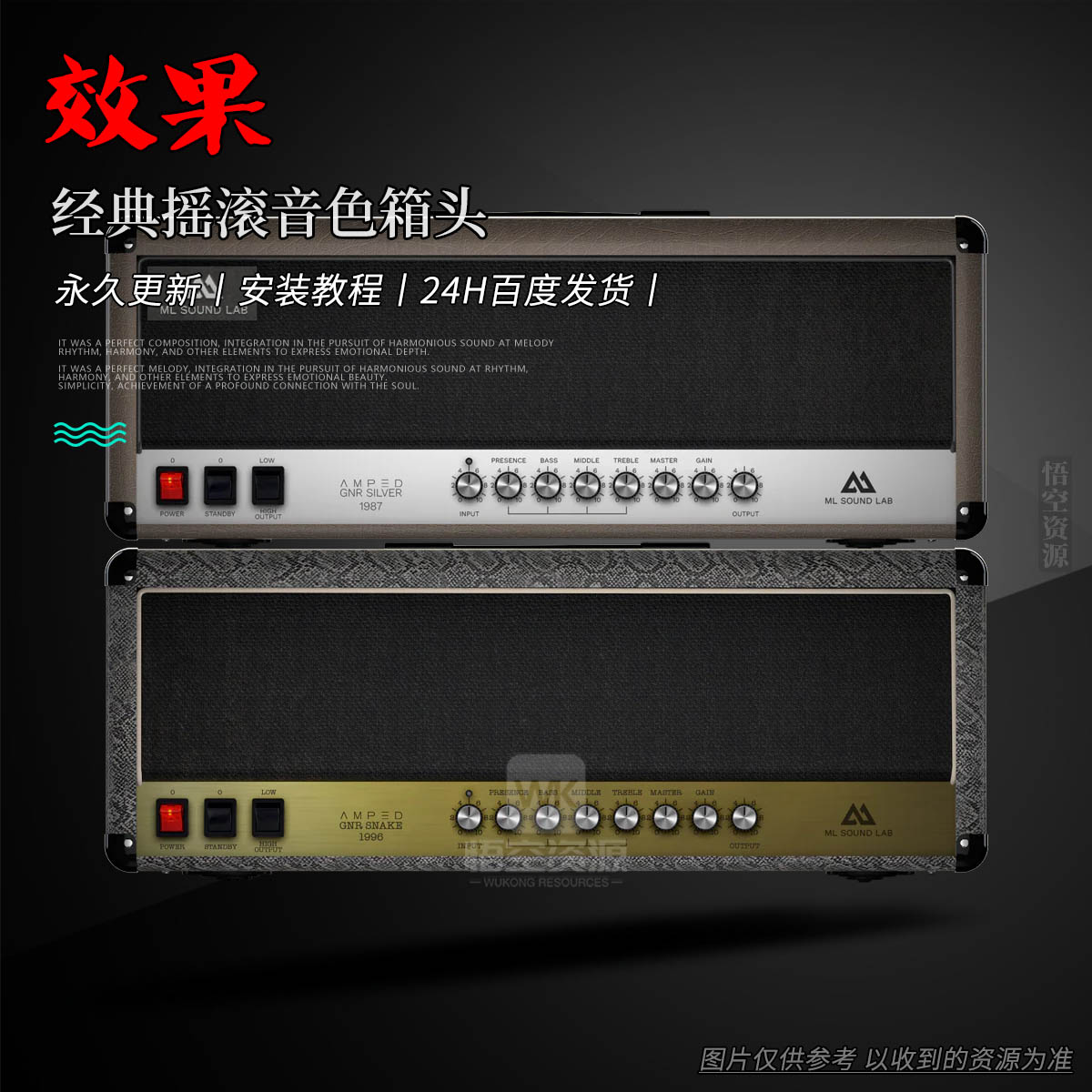 效果丨ML Sound Lab Amped GNR（经典摇滚音色箱头）（W）