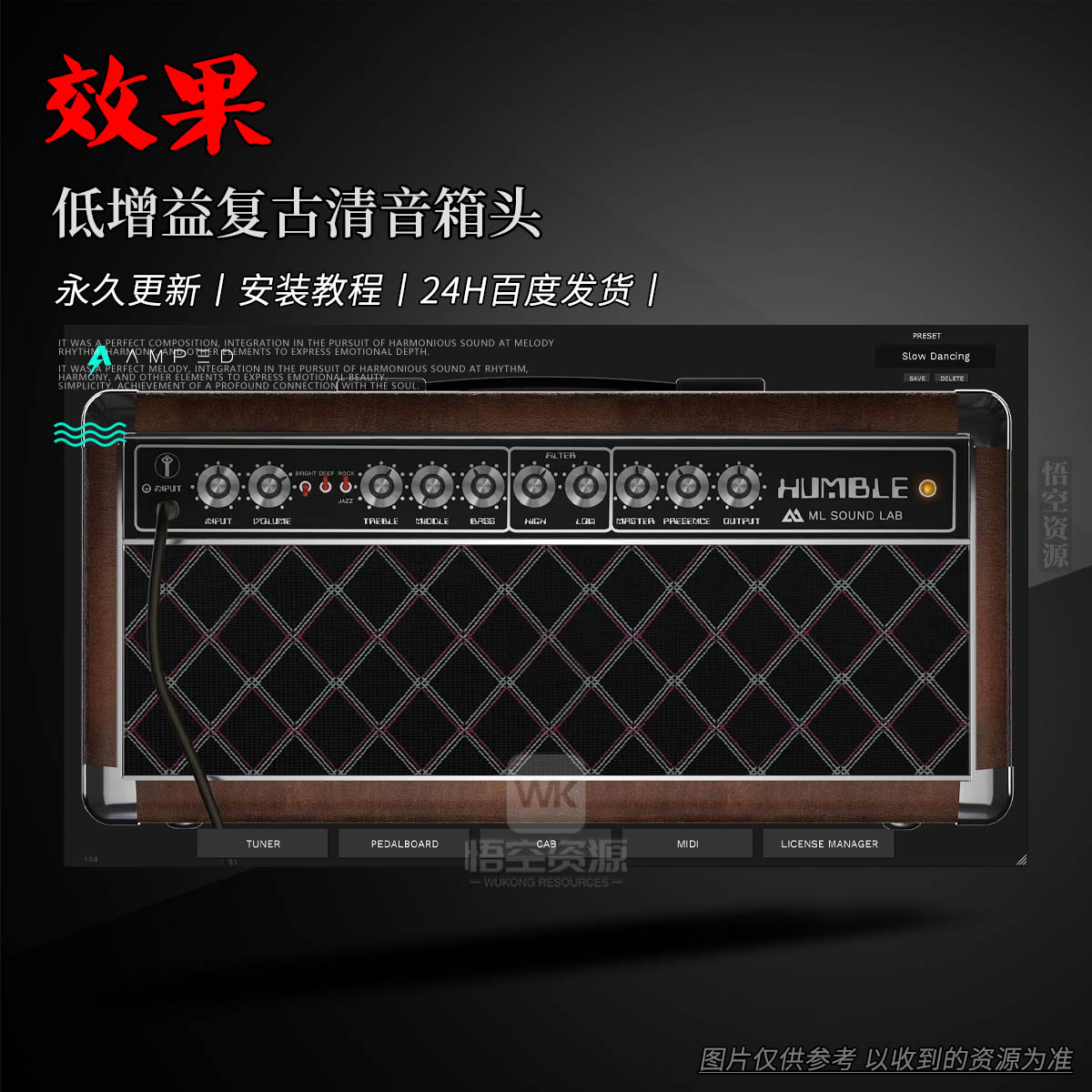 效果丨ML Sound Lab Amped Humble（低增益复古清音箱头）（W）