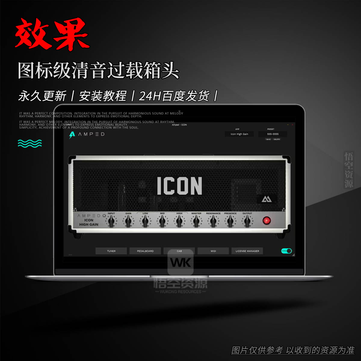 效果丨ML Sound Lab Amped ICON（图标级清音过载箱头）（W）