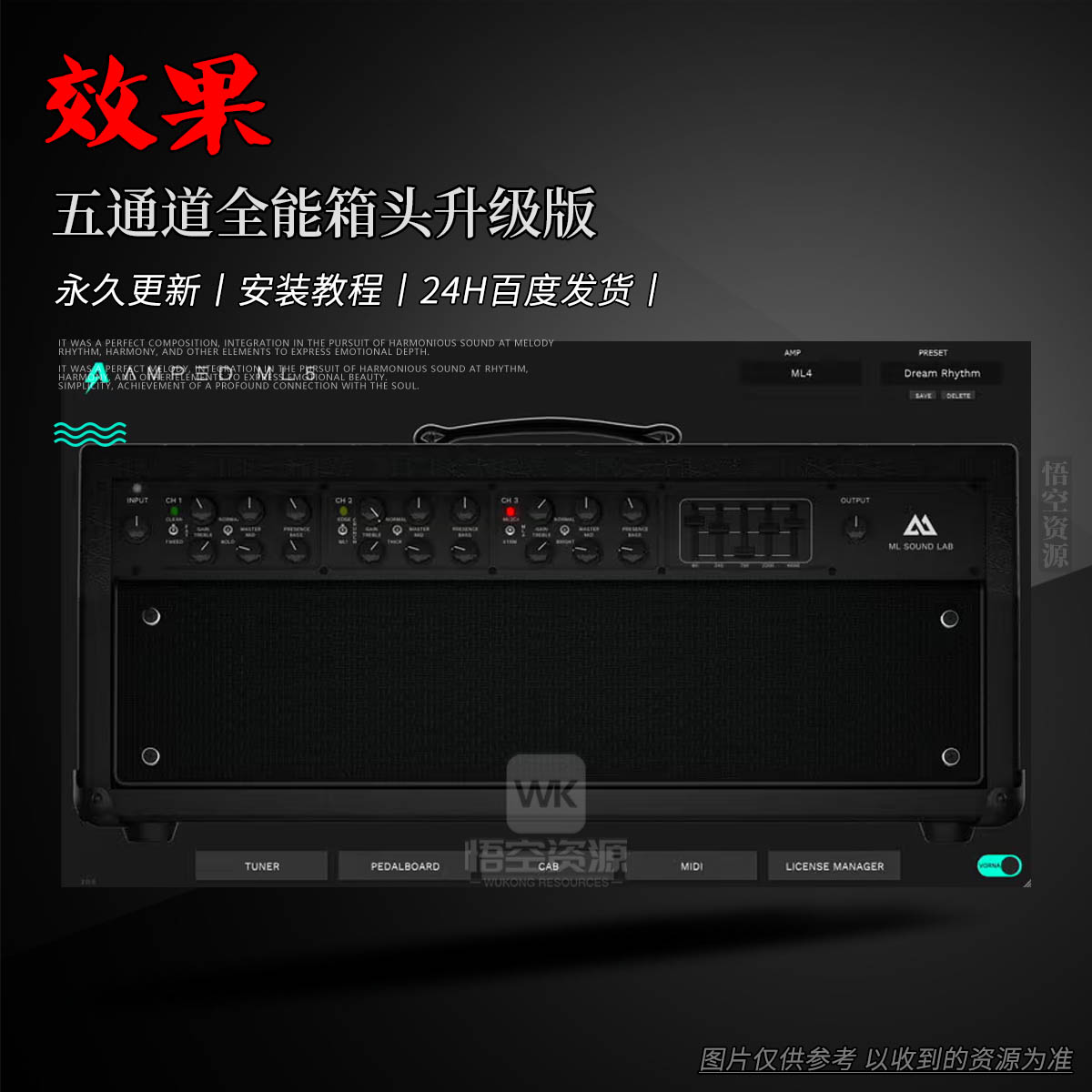 效果丨ML Sound Lab Amped ML5 2.0（五通道全能箱头升级版）（W）