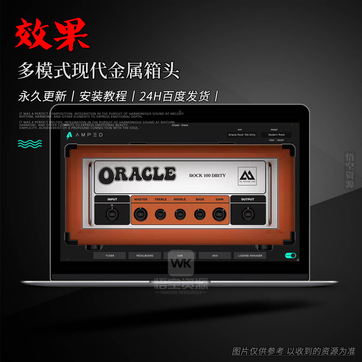 效果丨ML Sound Lab Amped Oracle（多模式现代金属箱头）（W）