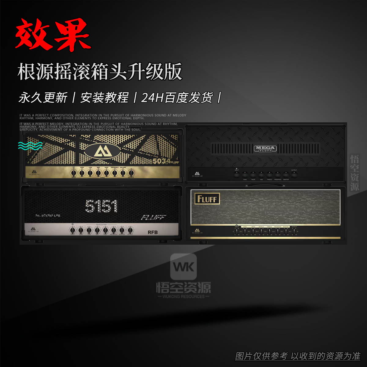 效果丨ML Sound Lab Amped Roots 2.0（根源摇滚箱头升级版）（W）