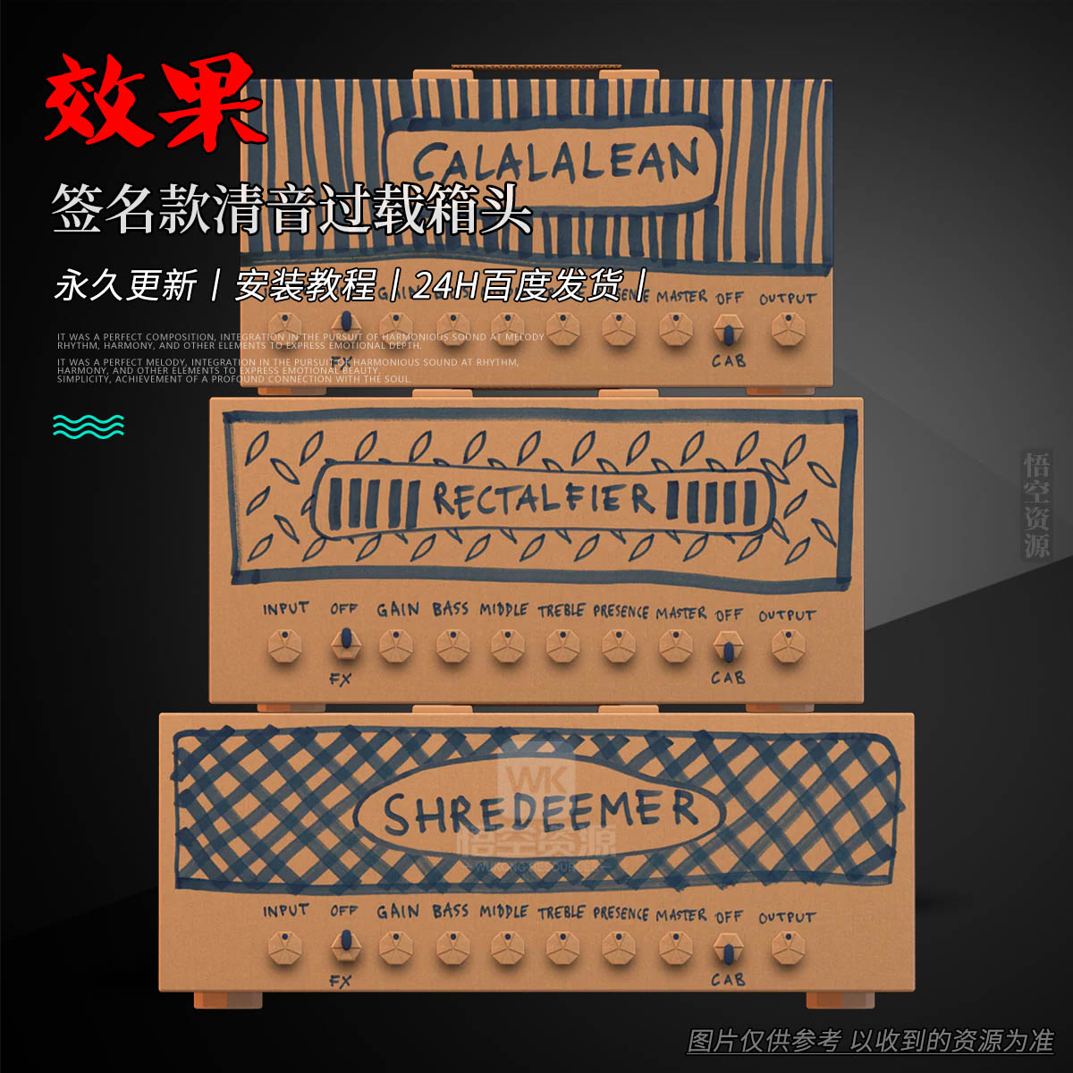 效果丨ML Sound Lab Amped Stevie T（签名款清音过载箱头）（W）